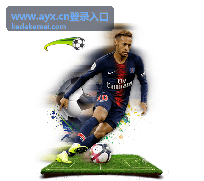 www.ayx.cn登录入口 平台介绍与服务保障